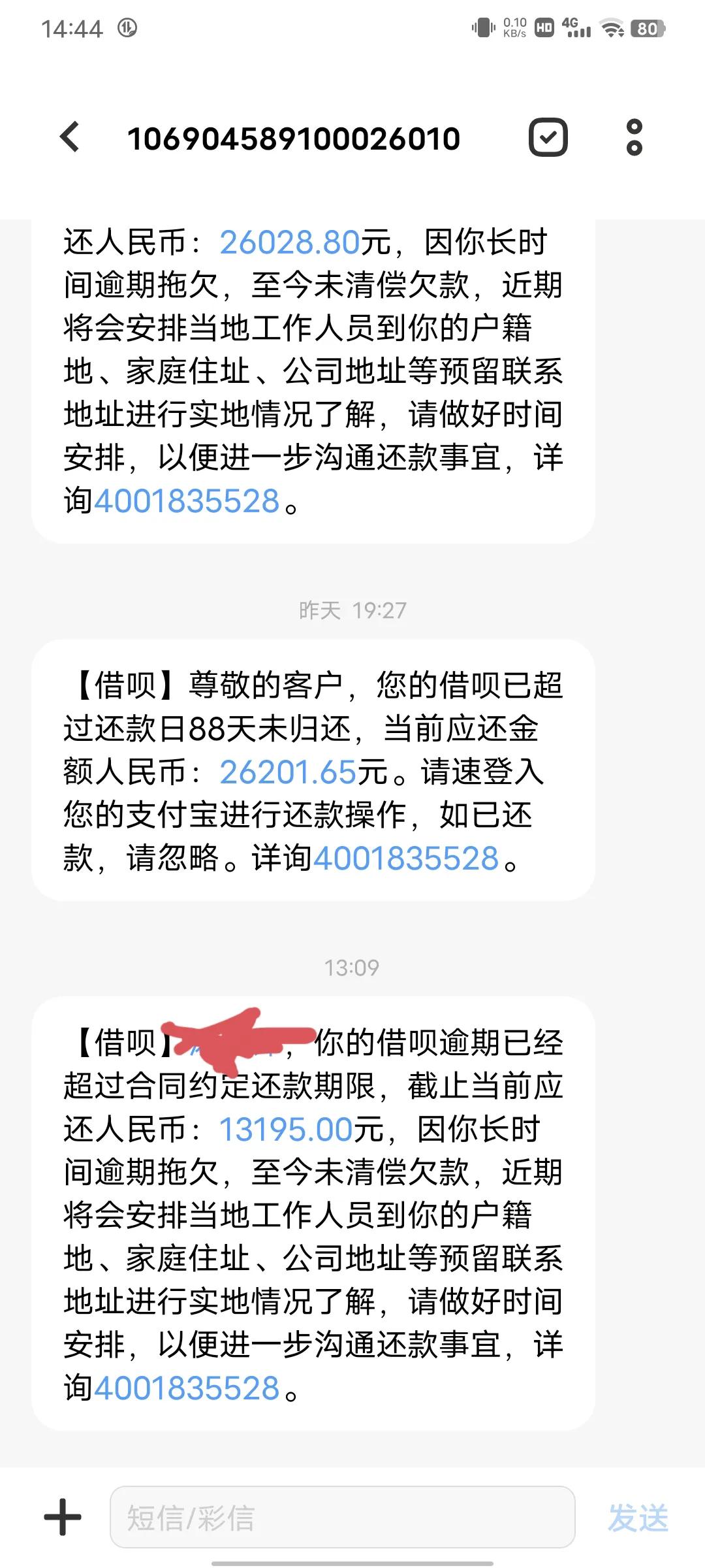 借呗逾期6天还款后能否再次借款？安全吗？