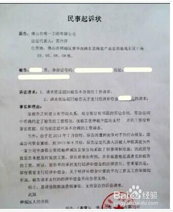 如何根据还款协议书进行起诉？了解起诉流程及相关要点