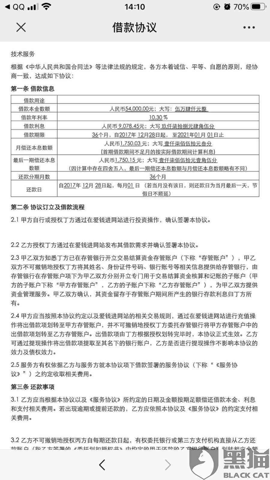 如何根据还款协议书进行起诉？了解起诉流程及相关要点