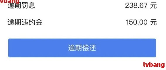 网贷逾期还清了还显示逾期原因、解决办法及影响