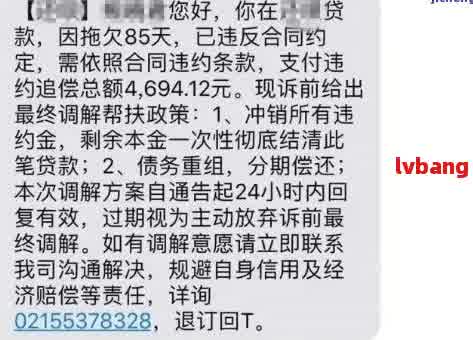 网贷逾期还清了还显示逾期原因、解决办法及影响