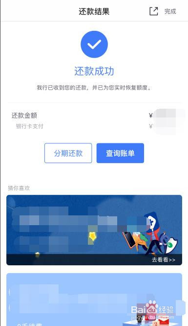 掌上取现找不到还款入口怎么回事