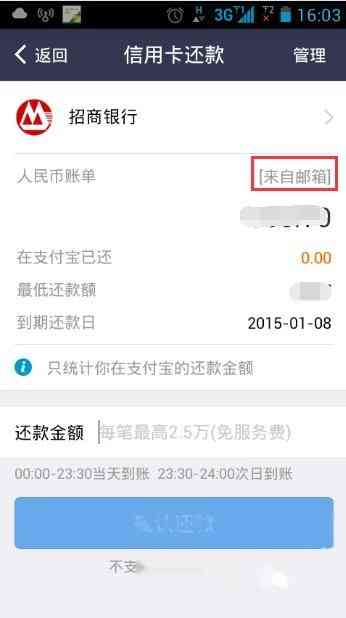掌上取现找不到还款入口怎么回事