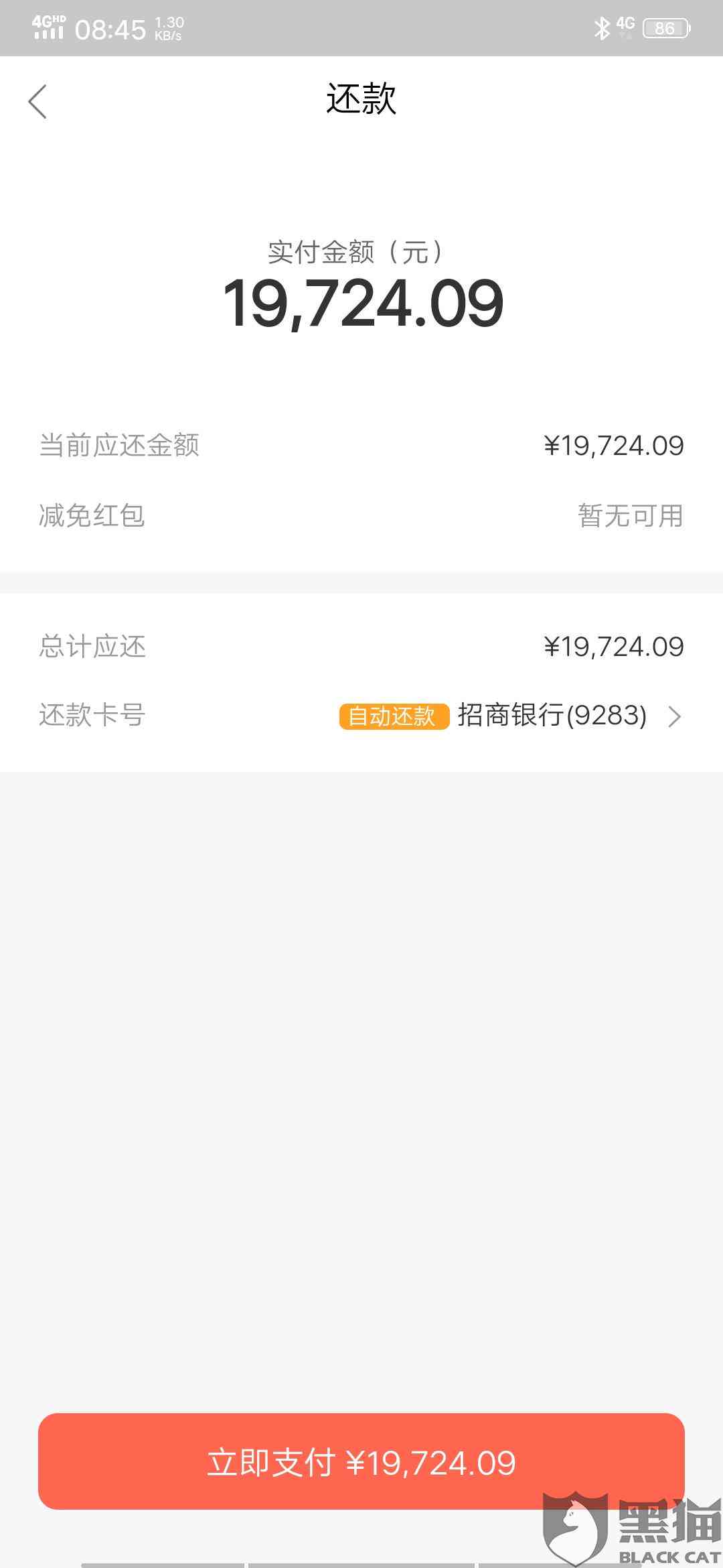 掌上取现找不到还款入口怎么回事