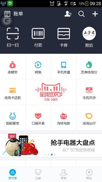 掌上取现找不到还款入口怎么回事