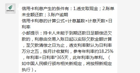 邮政信用卡还款日、账单日及宽限期详细解析：帮助您正确规划还款时间