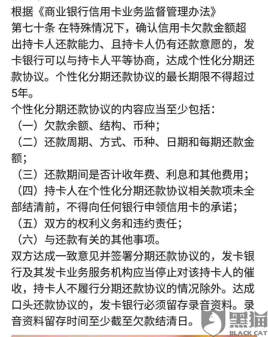 中信银行协商还款后，再次协商的可能性及条件探究