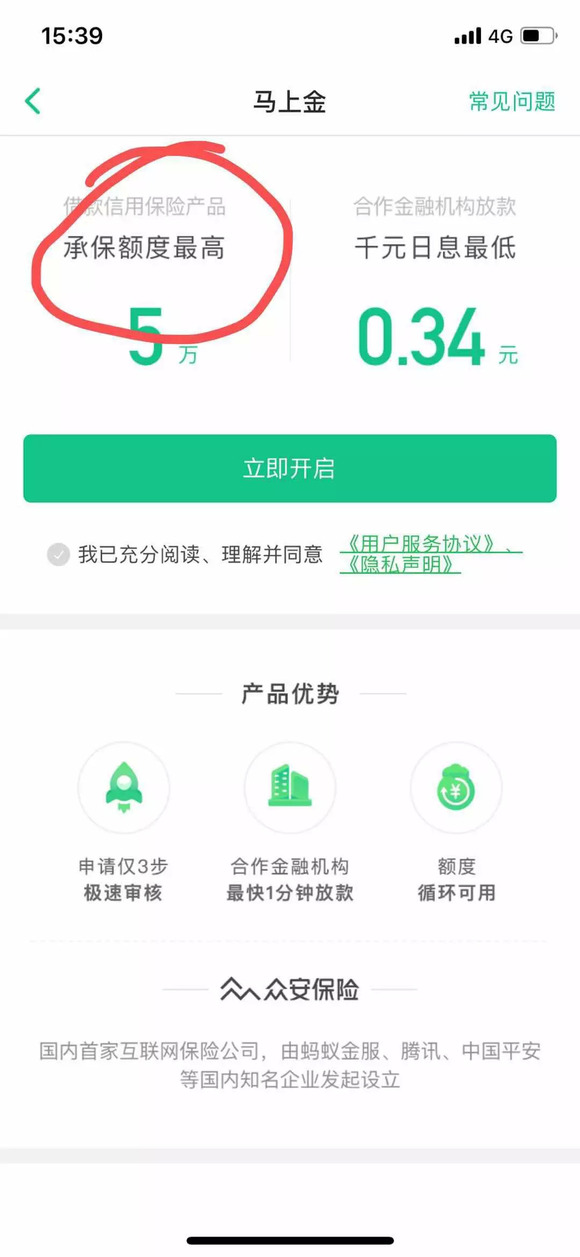 新关于借呗自动还款的提醒与安全性，用户可以放心使用吗？