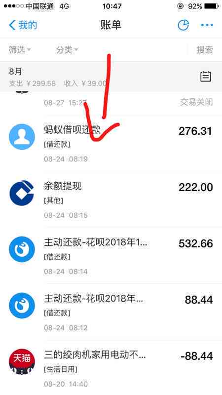 新使用借呗自动还款功能时，是否会收到短信通知？