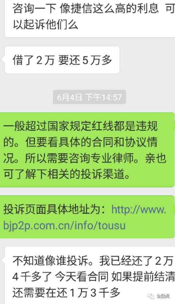 还清捷信后是否可以再次借款？还款后再借款的流程与条件是什么？