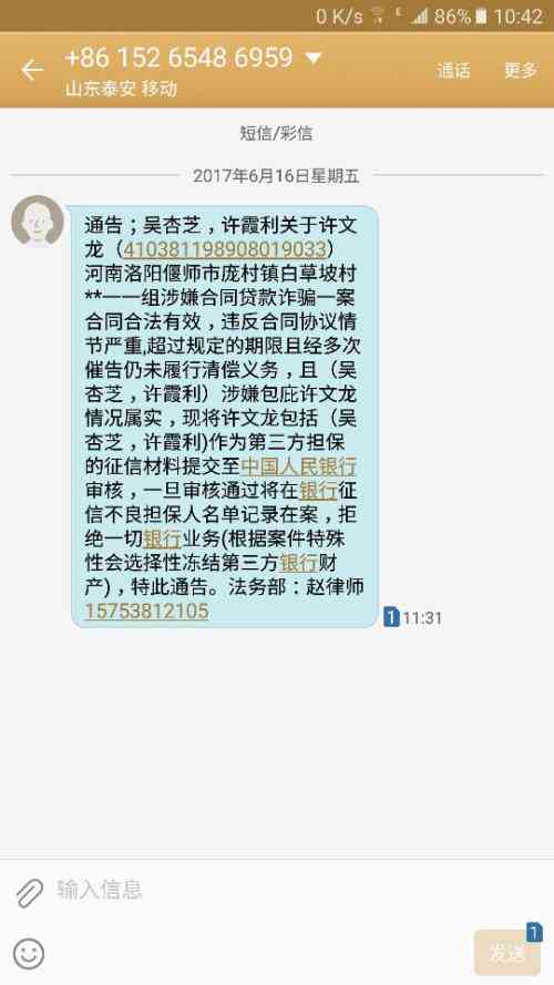 及时偿还捷信贷款是否会影响个人信用记录？