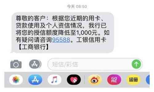 工商银行信用卡额度调整至0元，更低还款额不变