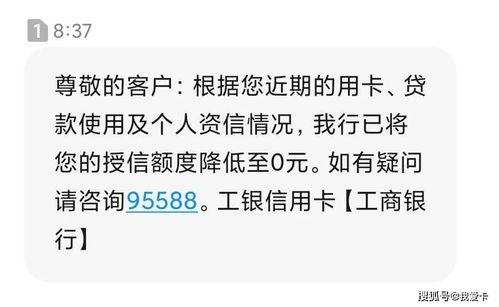 工商银行信用卡额度调整至0元，更低还款额不变