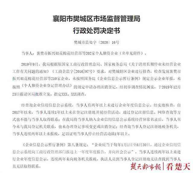 营业执照逾期后如何处理？能否注销？可能的解决方案及相关注意事项