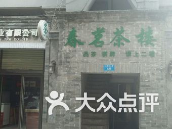 春熙路茶楼三绝：招牌茶品、环境优雅与历沉淀