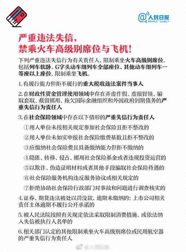 个性化分期还款还继续上报：污点、影响、黑名单、逾期解答