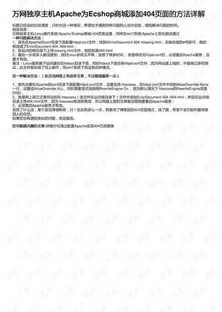 已故亲人的债务：15万网贷处理方式解析