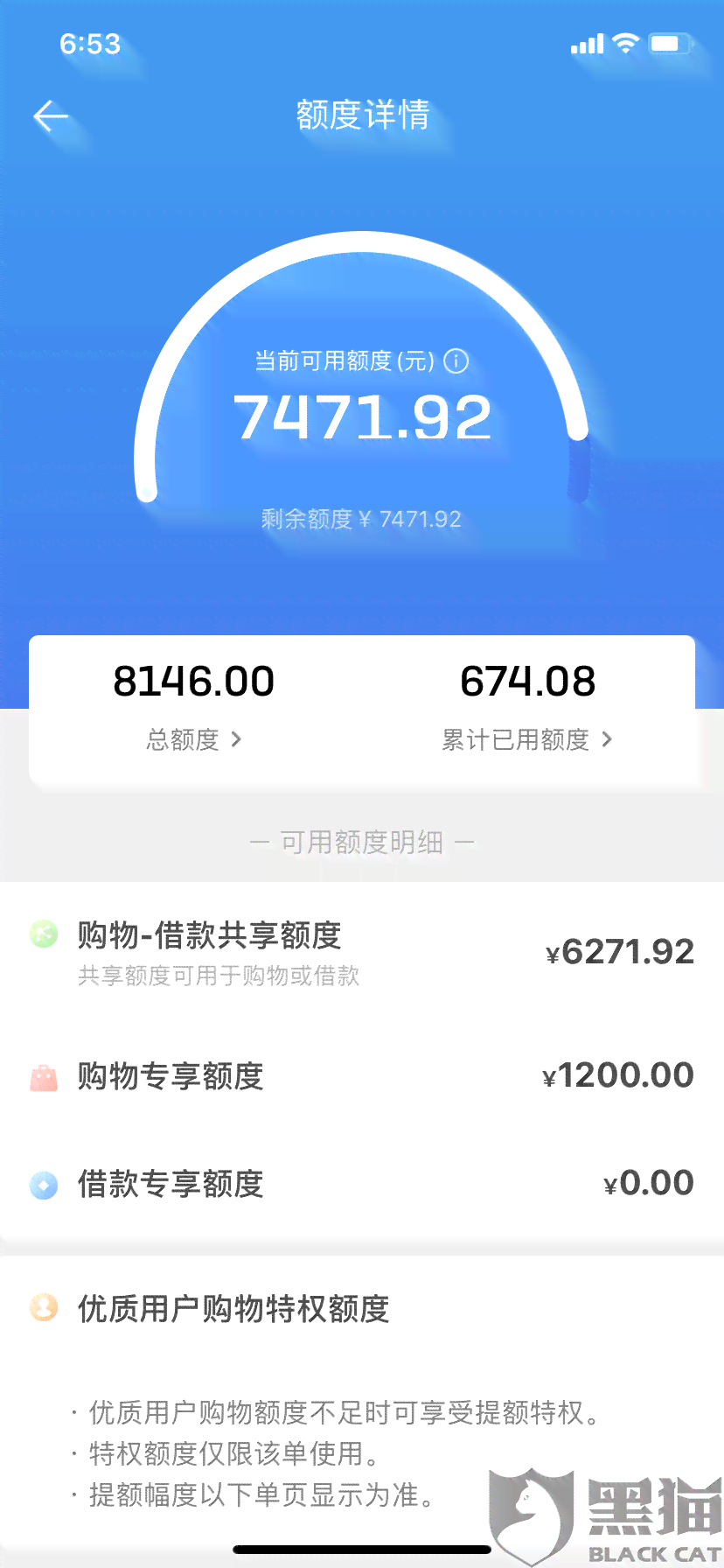 借呗提前还款后，多长时间可以再次借款？以及还款后信用评估的影响