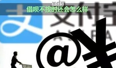 借呗提前还款后多久能再借款：解答你的再借款疑问