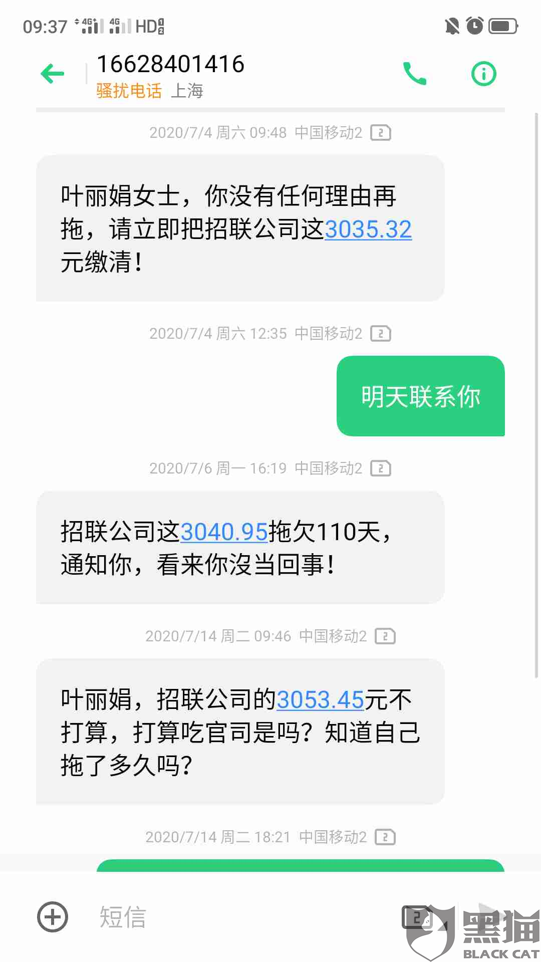 招联好期贷逾期十天后果如何？可以协商分期还款吗？