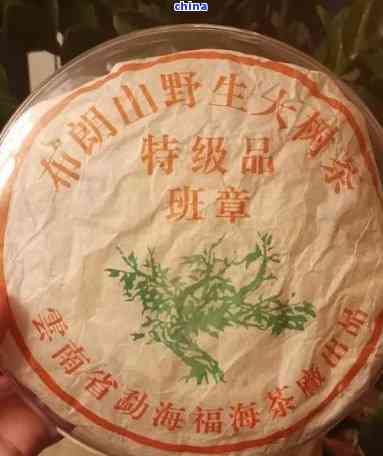 福海茶厂2006年班章珍藏：一款年份精选的高品质茶叶集锦