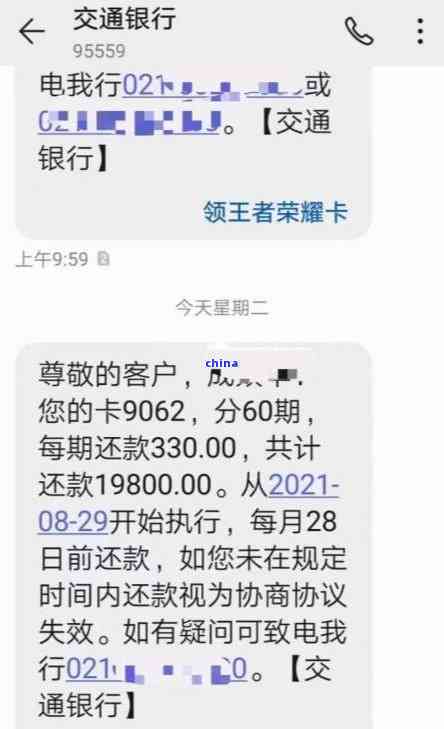 逾期一个月的7000块钱：处理策略和可能的影响