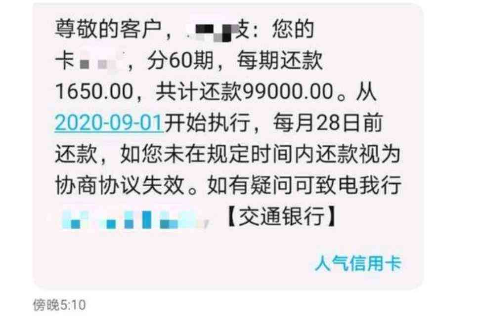 逾期7000块钱一个月严重吗？怎么办？