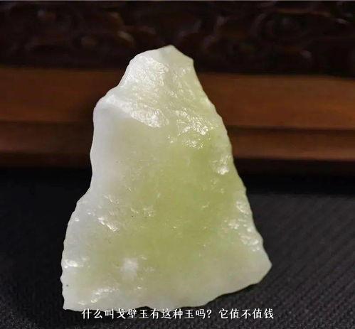 专家说戈壁玉比和田玉还值钱