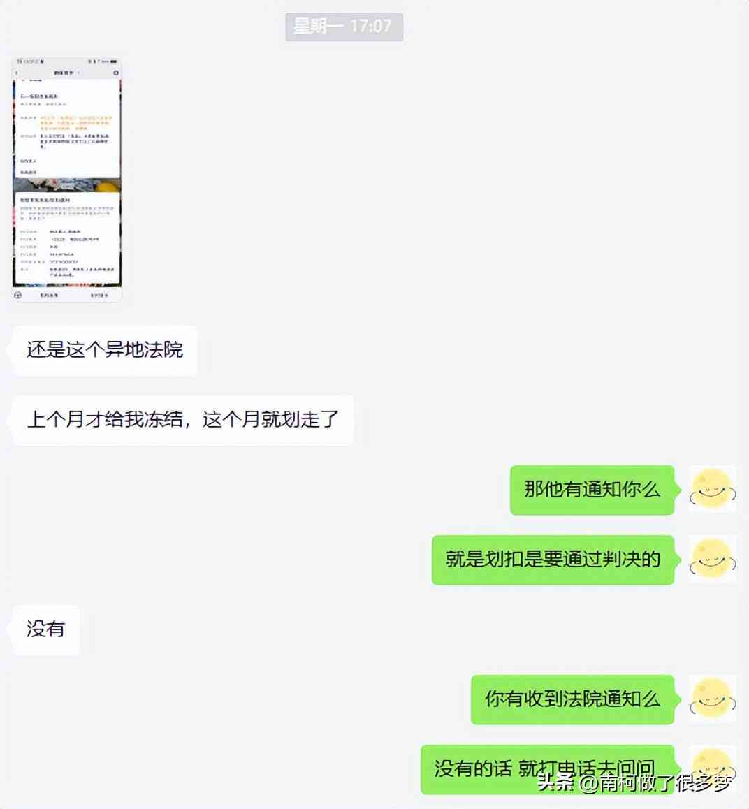 协商还款是否可以解除冻结账户、银行卡和资金，以及微信？