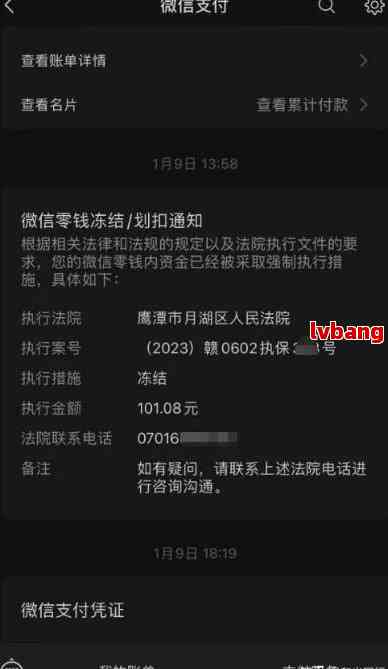 协商还款是否可以解除冻结账户、银行卡和资金，以及微信？