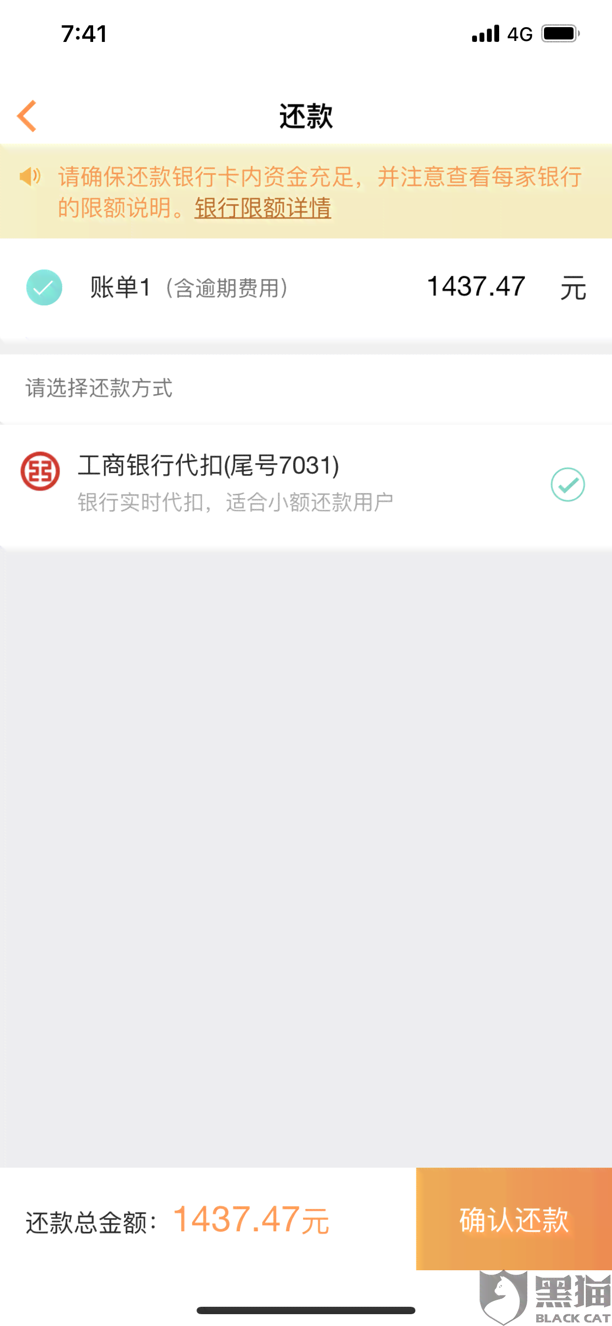 微粒贷逾期一周的全面后果：了解逾期影响、罚息计算与如何解决逾期问题