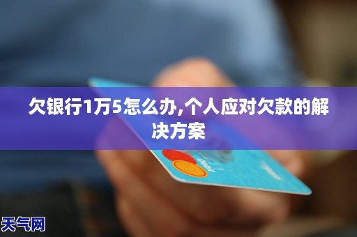 欠款10万的年轻人该如何应对？了解解决方案和应对策略