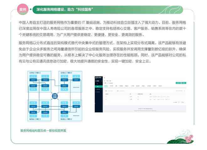 南瑞：科技实力、企业形象与社会责任的全方位解读