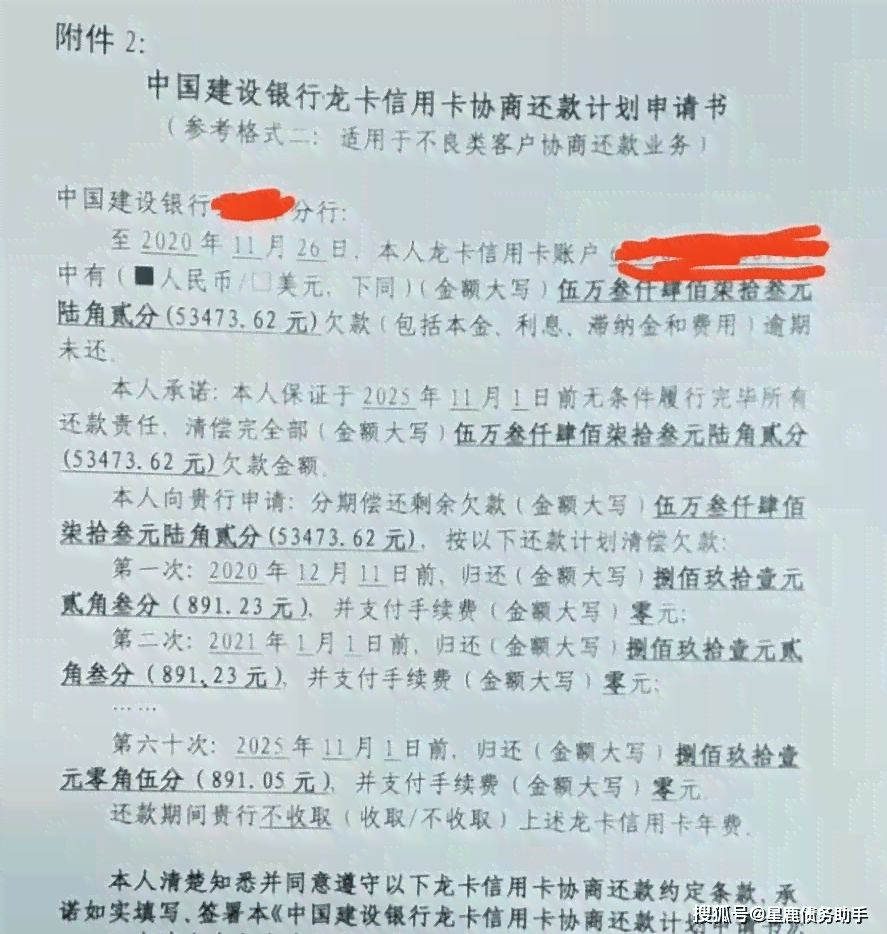 兴业信用卡协商还款口头协议的效力及有效性分析