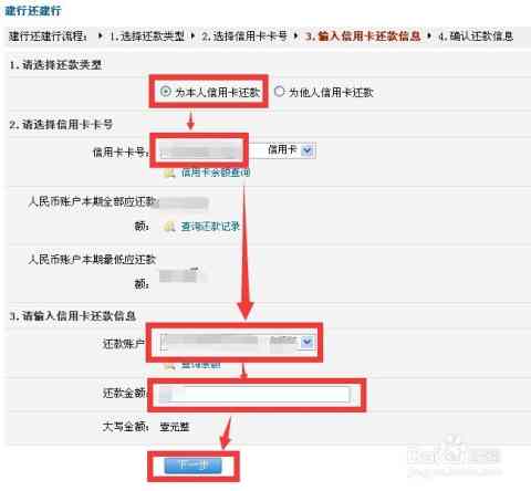 公司账户信用卡还款安全吗？如何操作？有哪些注意事项？