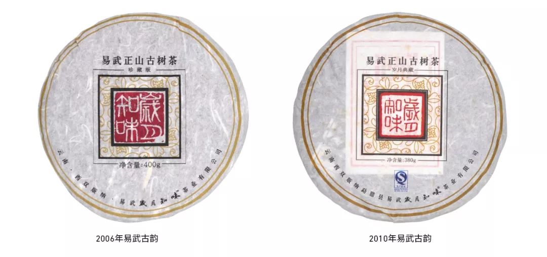 '易武岁月知味茶价格2012-2013年380克生态饼古韵，汇总报价'