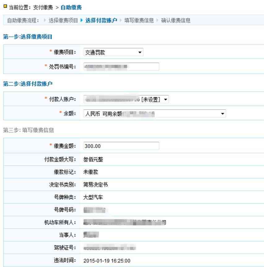 使用信用卡进行对公账户转账的步骤与限制