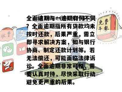 一年内逾期款项不超过一个月的解决方案和建议