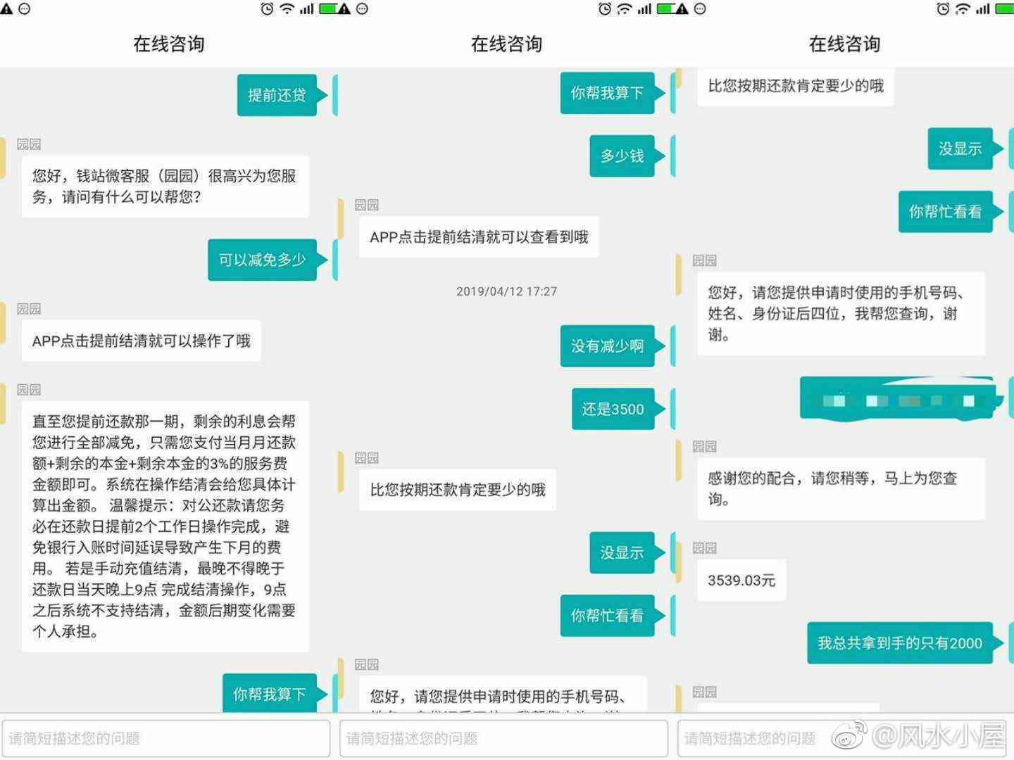 小象优品协商还款流程成功！销账疑问解答。