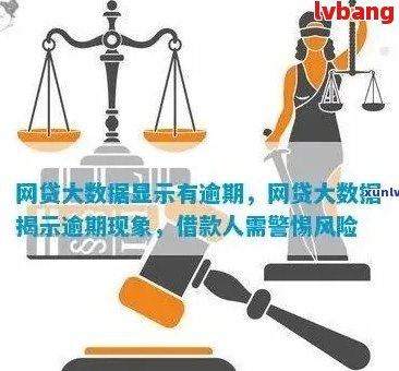 趣分期不还有什么后果？全面了解相关风险与应对策略