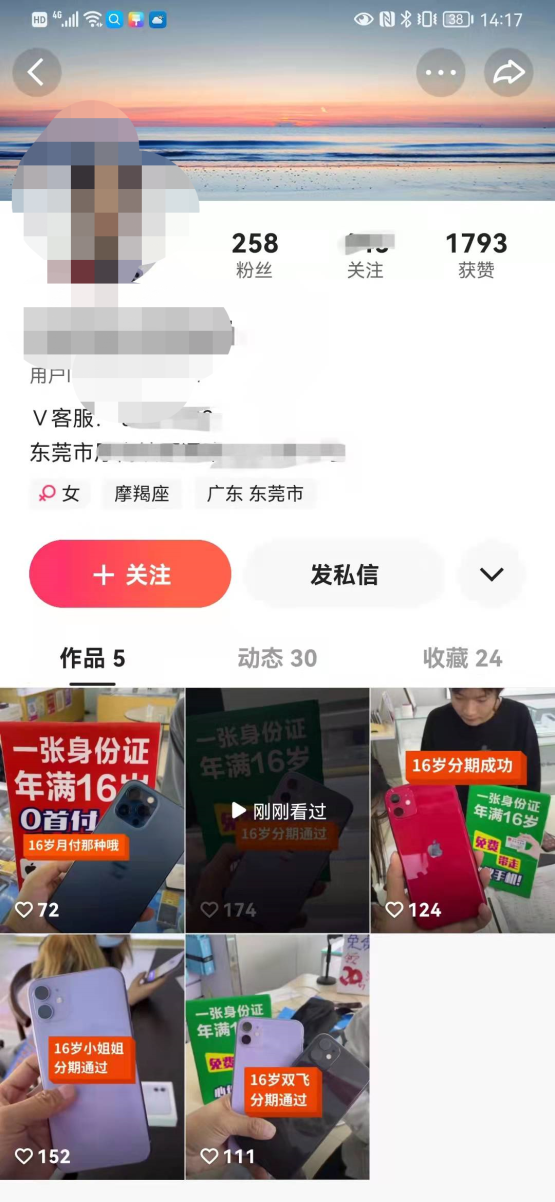 '快手分期付款怎么付全款了，快手分期付款扣款方式及如何还款'