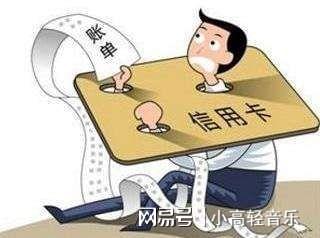 2021年信用卡逾期后的罚息收取现状：如何避免高额债务？