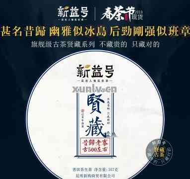 新益号普洱茶在市场上的排名，消费者购买时需要注意哪些方面？