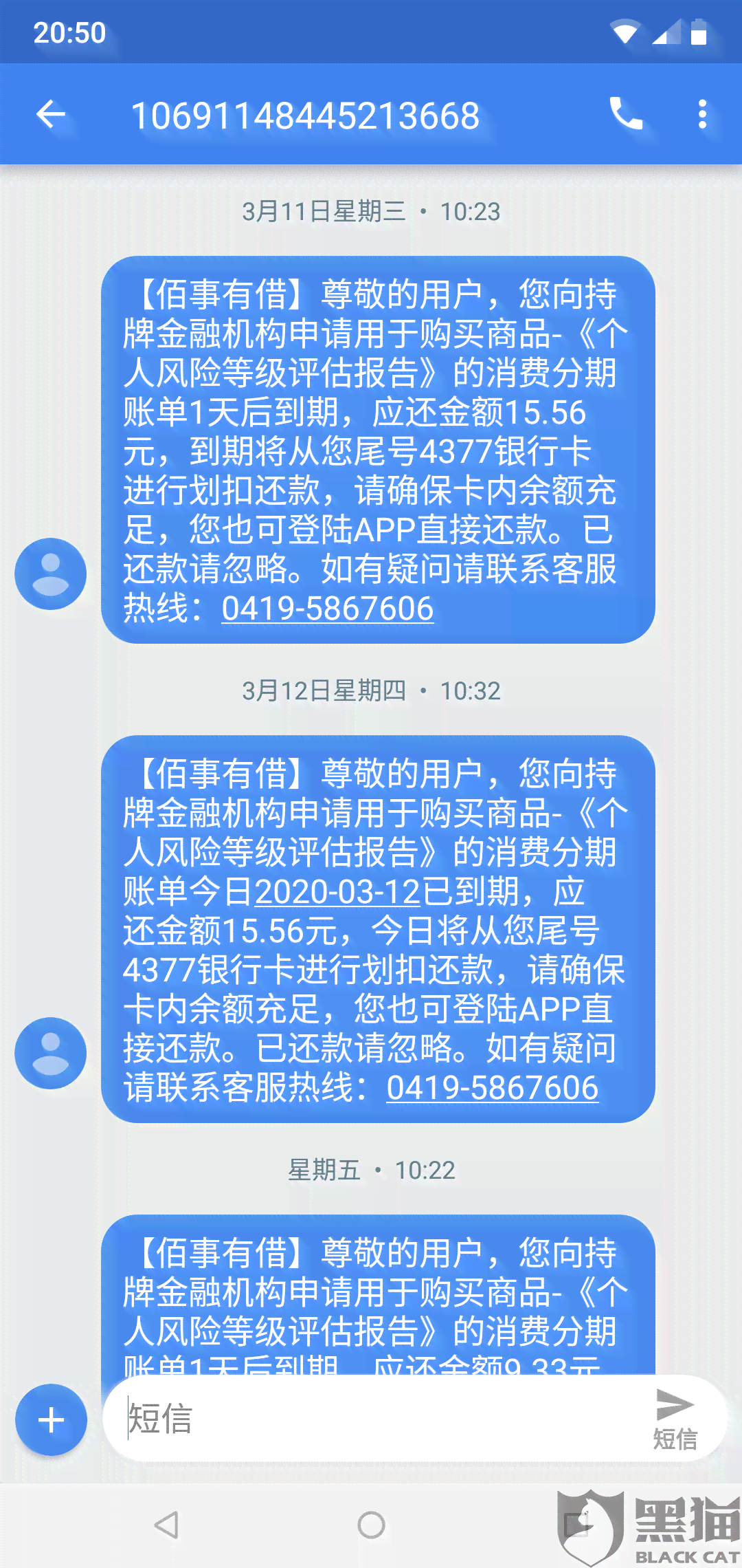 网贷对公还款：真的还是骗局？如何处理？