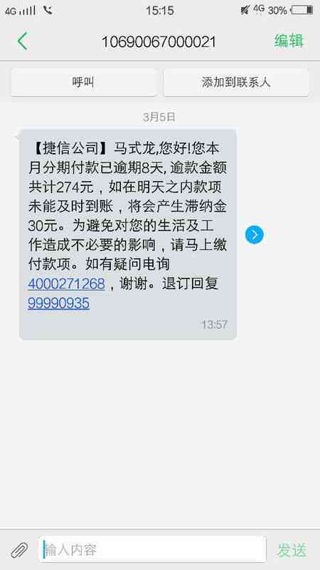 光大银行逾期还款问题：一个月后账户出现欠款，第二月需还两个月账单