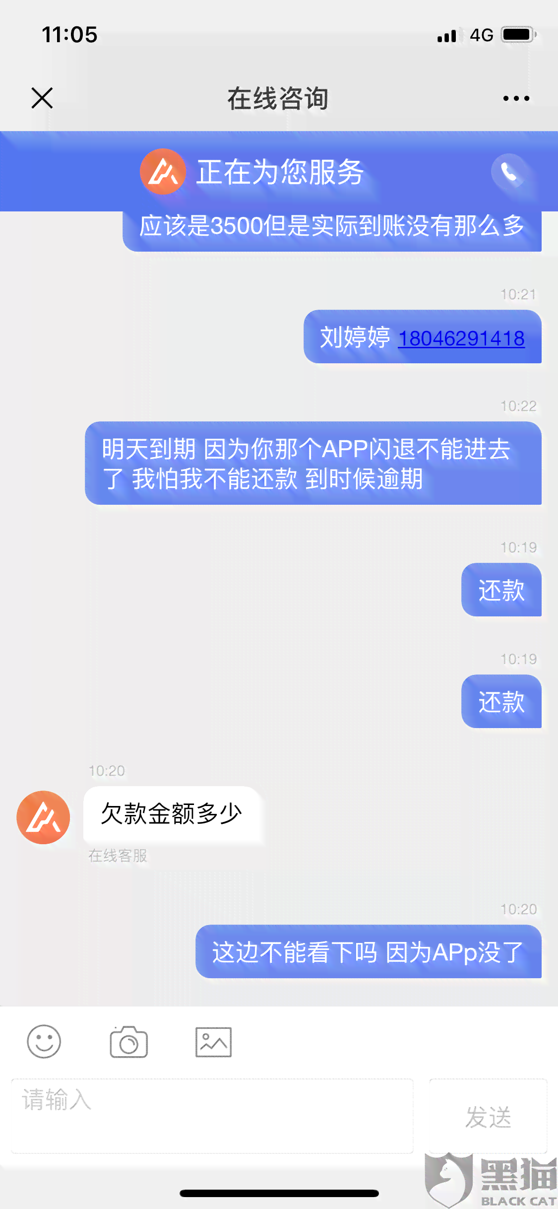 逾期还款：如何与借呗客服协商解决，降低损失？