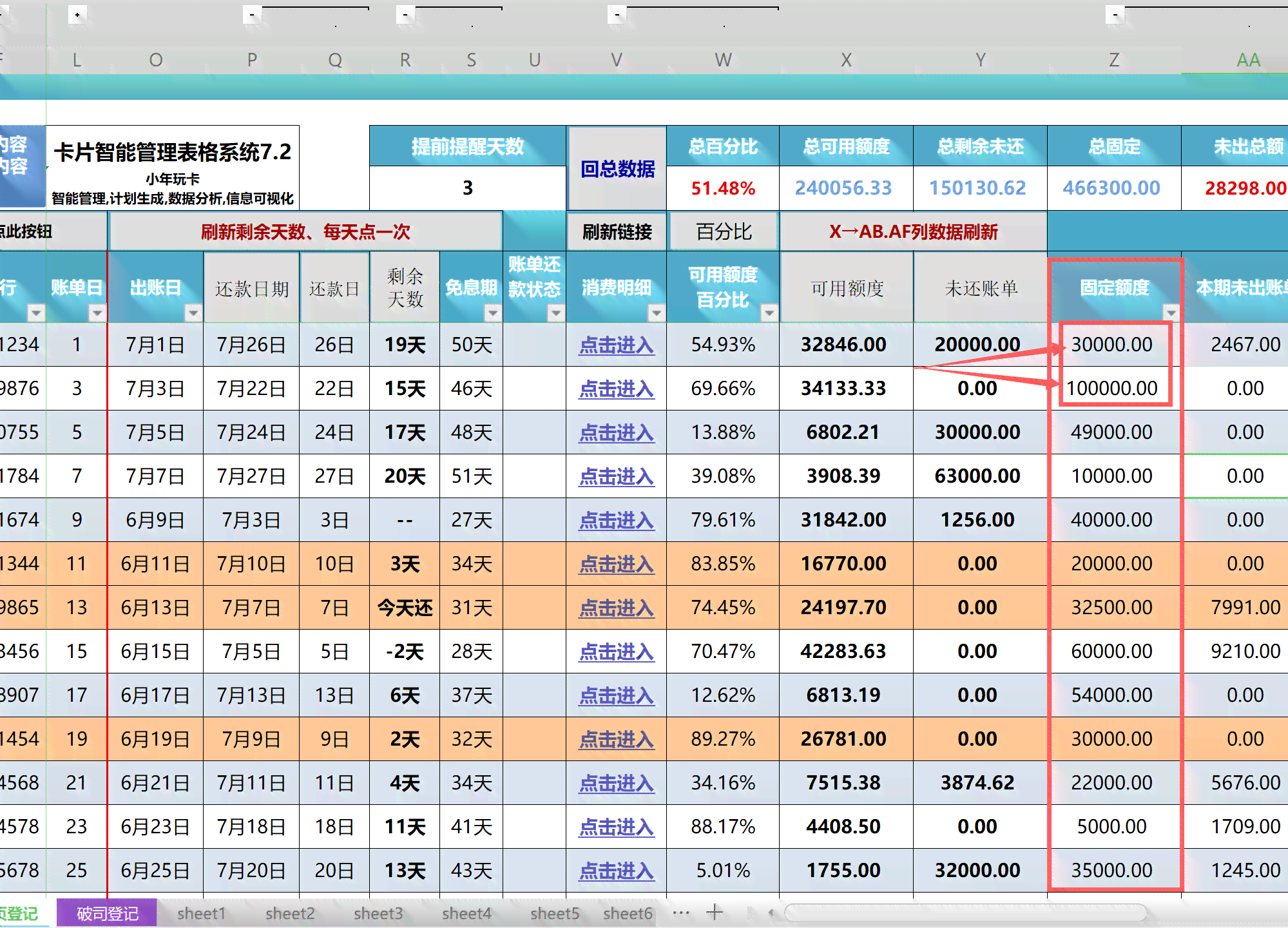 信用卡账单日还款完后，如何实现批量自动还款？