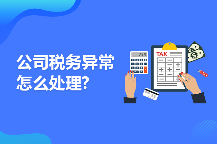 总公司与分公司税务问题：未按时报税会对公司产生什么影响及如何解决？