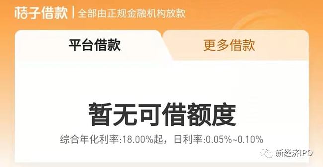 桔多多期还款政策详解：如何申请以及可能的影响