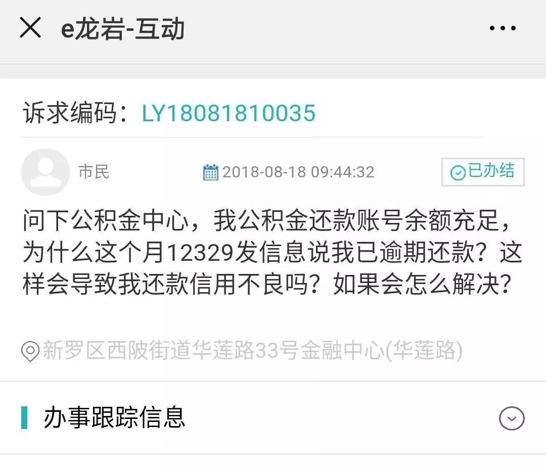 由于不能更改还款日导致逾期，如何处理？